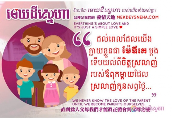 ទិវា​គុណ​មាតា​ (Mother's Day)